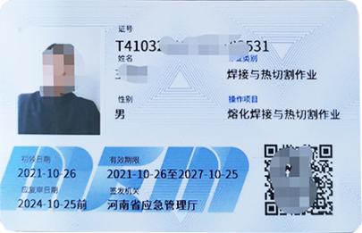 证书展示