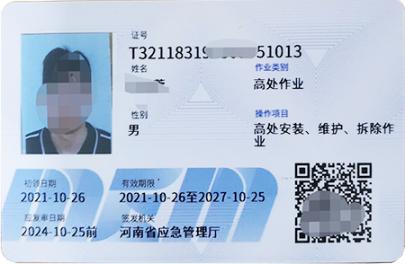证书展示