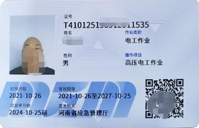 证书展示